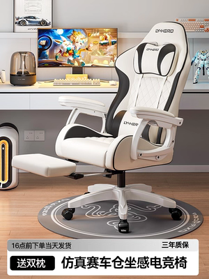Gaming chair